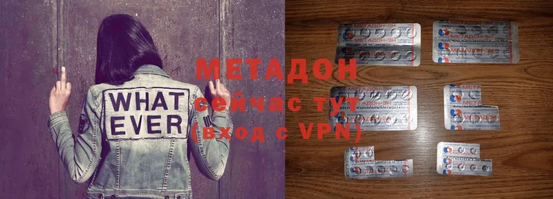 МЕТАДОН VHQ  как найти наркотики  Мыски 